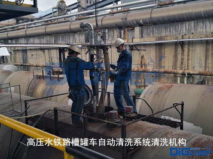 德高潔高壓水全自動(dòng)鐵路槽罐車(chē)清洗系統(tǒng)部分展示