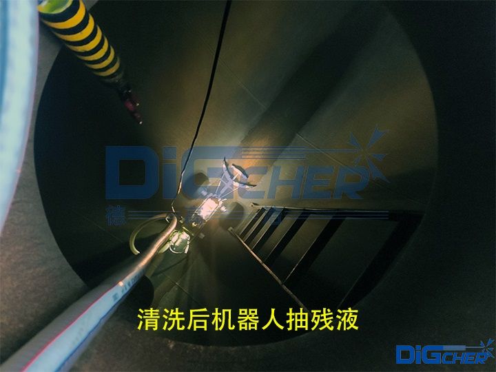 清洗后機器人抽殘液