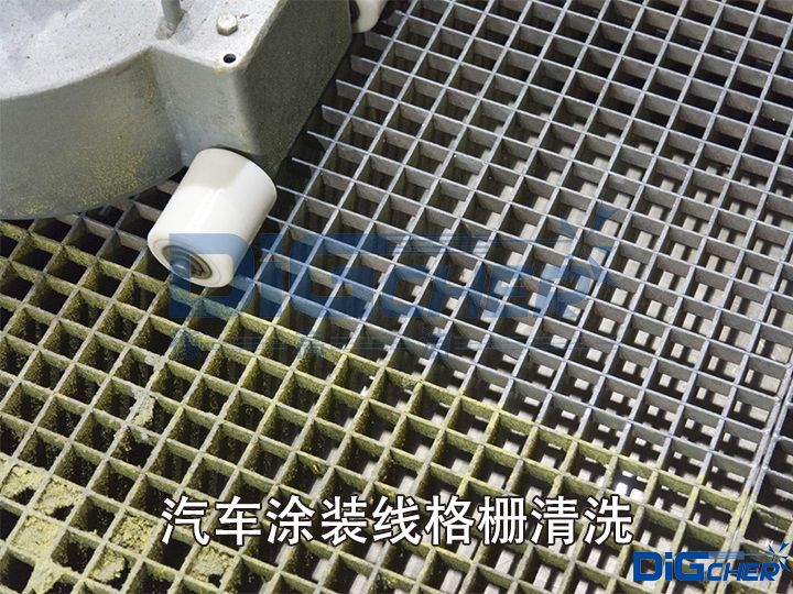 汽車(chē)涂裝線格柵清洗