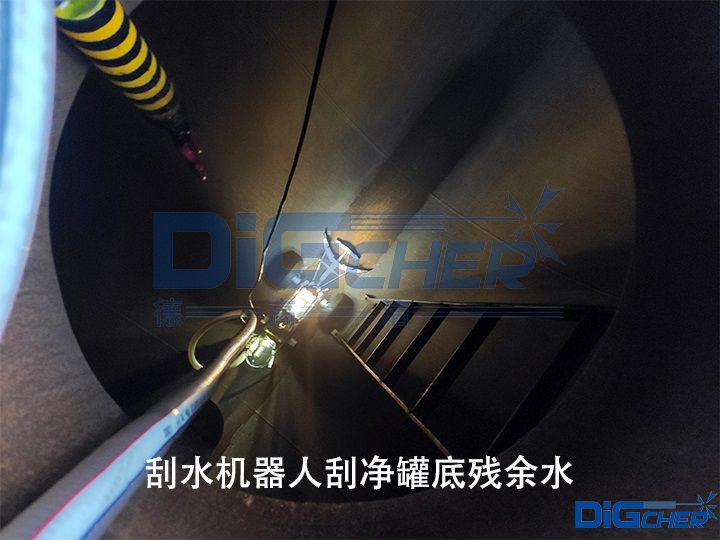 刮水機器人刮凈罐底殘余水