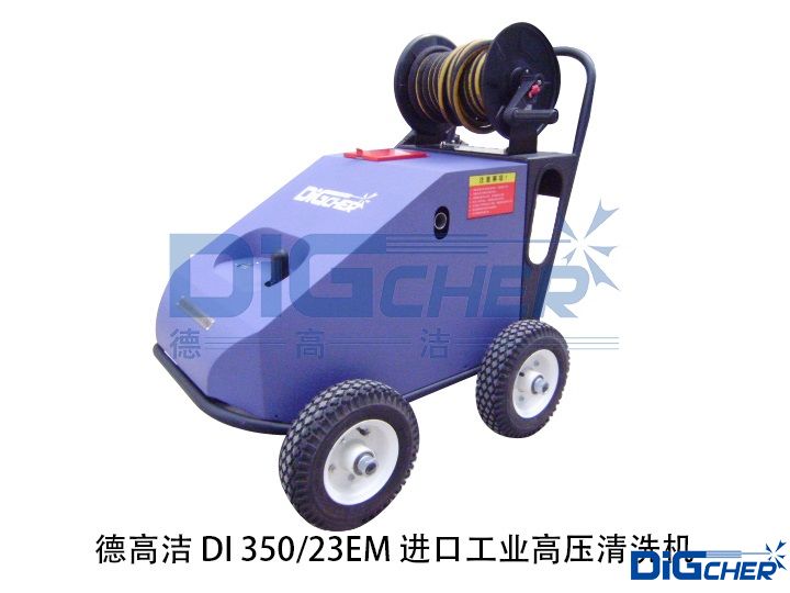 德高潔DI 350/23EM進(jìn)口工業(yè)高壓清洗機(jī)