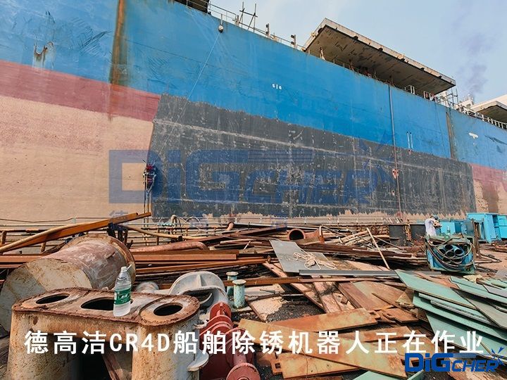 德高潔CR4D船舶除銹機(jī)器人正在作業(yè)