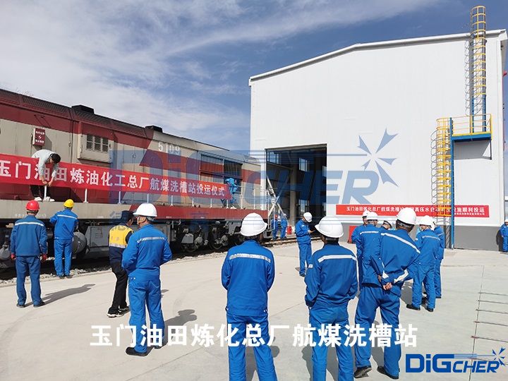 玉門(mén)油田煉化總廠(chǎng)航煤洗槽站