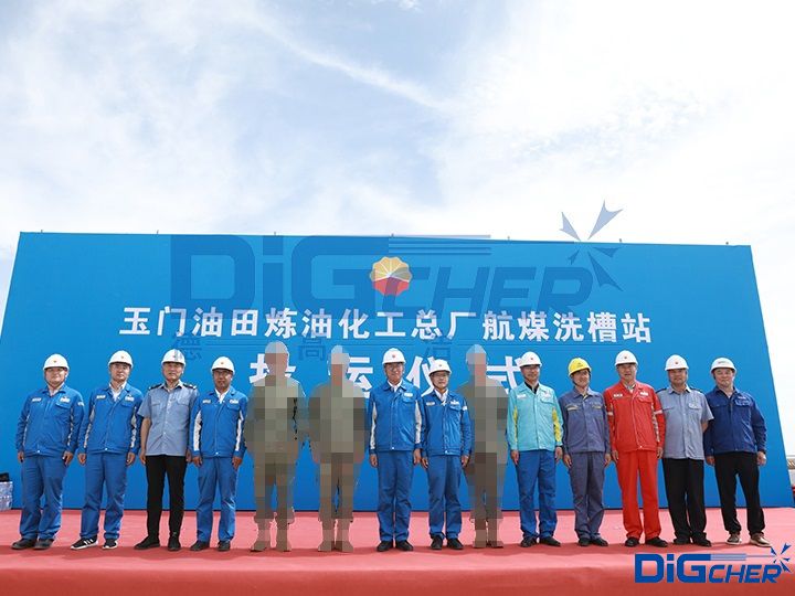 玉門(mén)油田煉化總廠(chǎng)航煤洗槽站投運(yùn)儀式