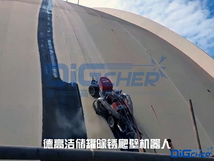 德高潔儲(chǔ)罐除銹爬壁機(jī)器人