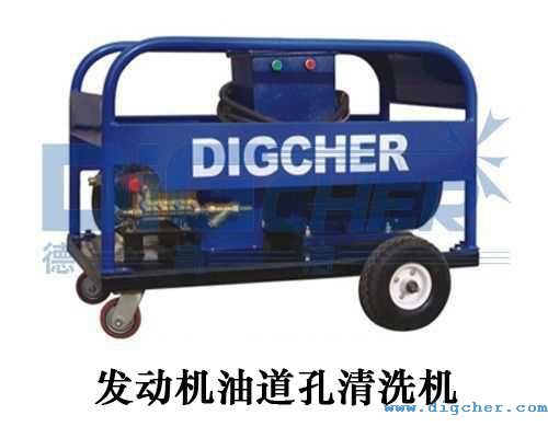 發(fā)動機油道孔清洗機