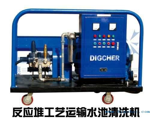 反應(yīng)堆工藝運輸水池清洗機(jī)