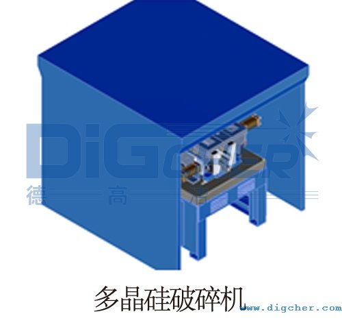 多晶硅破碎機(jī)