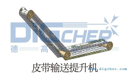 皮帶輸送提升機(jī)