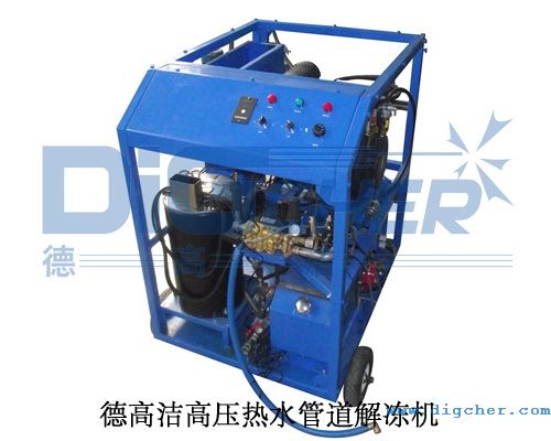 德高潔高壓熱水管道解凍機(jī)