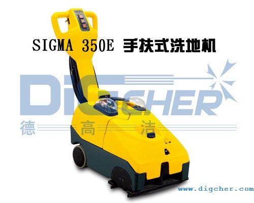 SIGMA 350E手扶式洗地機(jī)